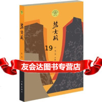[9]盐大路,雨燕著,作家出版社,976374620 9787506374620