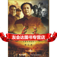 [9]东方(央视热播《东方》小说版),刘星,浙江大学出版社 9787308086844