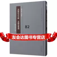 [9]盂县金石志略盂县造像录,[民国]王堉昌,《山西文华》编纂委员会,三晋出版社, 9787545717860