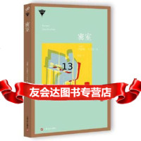 [9]密室, 约纳斯·卡尔松,徐昕,上海文艺出版社,97832158935 9787532158935