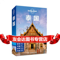 [正版9]孤独星球LonelyPla旅行指南系列:泰国,澳大利亚LonelyPlanet 9787503180767