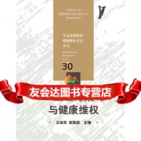 [9]土壤污染与健康维权,王灿发,赵胜彪,华中科技大学出版社,97865696 9787568056960