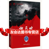 [9]槐马坡,简明,北京时代华文书局 9787807697343