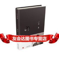 [9]八月末,赵玫,百花文艺出版社,97830667422 9787530667422