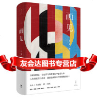 [9]画见,止庵,上海人民出版社 9787208151338