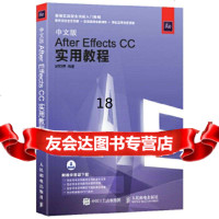 [9]中文版AfterEffectsCC实用教程,时代印象,人民邮电出版社 9787115450111