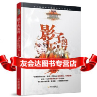 [9](诡故事推理悬疑小说志)影子的灰烬,雷米,轩弦,哈尔滨出版社,978484 9787548411345