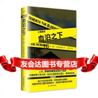 [9]血泊之下(心理追凶系列),[英]薇儿·麦克德米德谢辉,上海文艺出版社,97 9787532161546