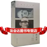 [9]布朗肖作品集//无尽的谈话,莫里斯·布朗肖,南京大学出版社 9787305174988