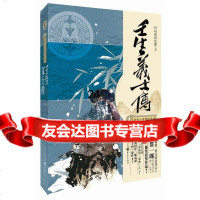 [9]壬生义士传,[日]浅田次郎,周晓晴,重庆出版社 9787229089986