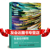 [9]PhotoshopCS6/CorelDRAWX7标准培训教程,数字艺术教育 9787115491121