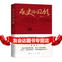 [9]历史的回顾:元帅回忆录,徐向前,人民出版社,97870101362 9787010136752