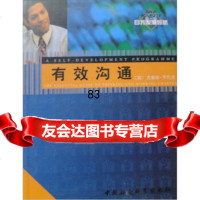 [正版9]自我发展导航译丛：有效沟通,[英]克里斯·罗巴克,任光艳,任光艳,中国社会科学出 978750043027