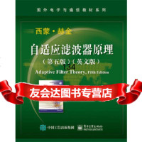 [9]自适应滤波器原理(第五版)(英文版),(加)SimonHaykin(西蒙.赫 9787121322518