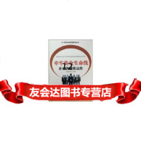 【9】牵牢资金生命线——企业的融资运作,侯书生,余伯刚,四川大学出版社,97861 9787561489826