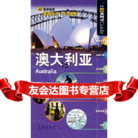 【9】澳大利亚,英国《AA旅游指南》编辑部,刘坤,李思,谈谷,青岛出版社,9784 9787543652705