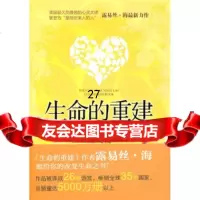 [正版9]生命的重建(实践篇),]海,李媛,中信出版社,中信出版集团,978626 9787508626161