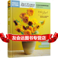 [9]岁时花艺设计指南:秋日花艺的跨界灵感,BESTFLOWERARRANGEME 9787122304506