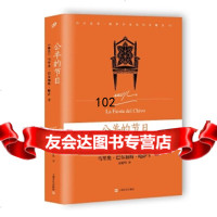 [9]公羊的节日(巴尔加斯略萨作品系列),[秘鲁]马里奥巴尔加斯·略萨赵德明,上海 9787532160419