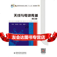 【9】天线与电波传播(第三版)(宋铮),宋铮张建华黄冶,安电子科技大学出版 9787560640563