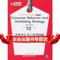 [9]消费者行为与营销战略(第9版)(双语工商管理),J.保罗·彼得(J.PaulPe 9787565401381