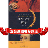 [9]红衣主教的帽子,(英)霍林斯沃斯,张立群,上海人民出版社 9787208072732