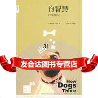 正版9 新知文库06:狗智慧, 科伦,江天帆,马云霏,生活·读书·新知三联书店,978 978710802699