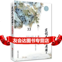 [9]宋词是一杯清酒3：苏东坡词传,苏凌,时事出版社,97872327382 9787802327382