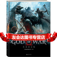 [正版9]战神艺术设定集,[美]索尼互动娱乐圣塔莫尼卡工作室李帆,九州出版社,9787 9787510866739