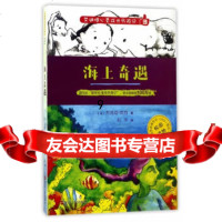[9]艾迪提心灵成长历记3海上奇遇,(英)苏妮缇·南西,浙江人民出版社 9787213079177