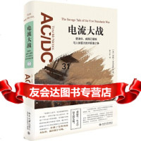 [9]电流大战:爱迪生、威斯汀豪斯与人类技术标准之争,汤姆·麦克尼科尔,李立丰,北京大 9787301293539