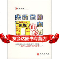 [正版9]从凯旋出发,利明,中信出版社,中信出版集团,9786096 9787508609096