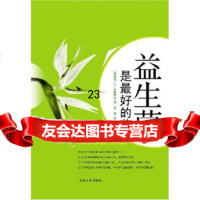 [正版9]益生菌是好的药,]马克·A·布鲁奈克,吉林文史出版社,97877025641 9787807025641