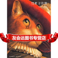 [正版9]穿靴子的猫,]马塞利诺绘,彭懿,贵州人民出版社,9787221082831