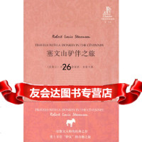[正版9]塞文山驴伴之旅(外研社双语读库)——法国作家史蒂文森的“文化苦旅”,(英)史蒂文森 97875600918