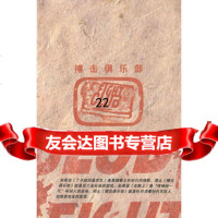 [正版9]搏击俱乐部,(美)凰拉纽克,冯涛,上海人民出版社,978720830 9787208083950