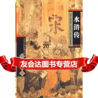 [正版9]水浒传中国古典长篇小说四大名著,(明)施耐庵,(明)罗贯中;林峻校点,上海古籍 9787532536894