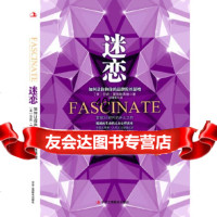 [9]迷恋(如何让你和你的品牌粉丝暴增),(美)霍格斯黑德,邱ZF,中华工商联合出版社 9787515800295