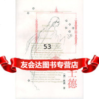 [正版9]浮士德,(德)歌德;绿原,人民文学出版社,9787020024407