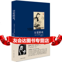 正版9 至爱游戏, 莱昂纳德科恩(LeonardCohen)著,刘,上海译文出版社,9 978753276721