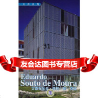 [正版9]EduardoSoutodeMoura大师系列艾德瓦尔多?苏托?德? 9787508368634