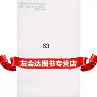 [正版9]生命与医疗——臺灣學者中國史研究論叢,李建民,中国大百科全书出版社,970 9787500072782