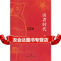 [正版9]读者时代,唐诺,上海人民出版社,97872081009 9787208100985
