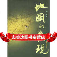 [正版9]地图的发现,杨浪,生活.读书.新知三联书店,97871024305 9787108024305