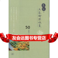 [正版9]其实,大家都想做菜,庄祖宜,生活.读书.新知三联书店,97871043269 9787108043269