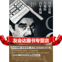 [正版9]马尔克斯与他的百年孤独:活着是为了说故事,杨照,新星出版社,978133102 9787513310284