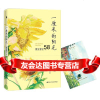 [9]一厘米的阳光,墨宝非宝,百花洲文艺出版社,970011328 9787550011328