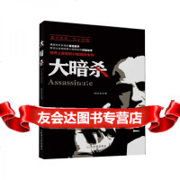 [正版9]大,林汶奎,哈尔滨出版社,97848417200 9787548417200