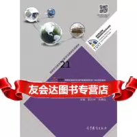 [9]国际货运代理实务,姚大朱惠茹,高等教育出版社,9787040479218