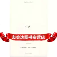 [9]鸟鸣塞巴斯蒂安·福克斯南京大学出版社9787305064746